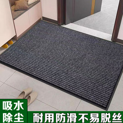 Thick Striped Floor Mats, Stain-Resistant Door Mats, Sun-Resistant Entrance Door Mats, Non-Slip Floor Mats, Carpets, Stain-Resistant Floor Mats