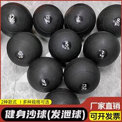 Fitness Sand Ball for Home Core Training, Solid Ball, Hollow Sand-Filled Gravity Ball, Sports Equipment, Sand Ball, Rubber Medicine Ball
