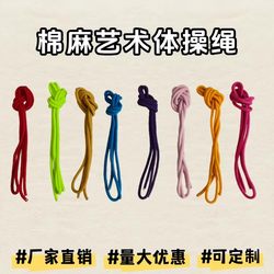Gymnastics Rope for Competition, Artistic Gymnastics Rope, Gymnastics Supplies, Cotton and Linen Gymnastics, Five-Item Fitness Dance Supplies in Stock