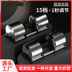 Tazeva Men's All-Cast Iron Electroplated Adjustable Dumbbells for Home Fitness, 15-Level Adjustable Weight Dumbbells