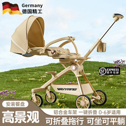German Baby Stroller Can Sit and Lie Down, Suitable for 0 to 3 Years Old, One-Button Folding, Four-Wheel Shock Absorption, Newborn Baby Stroller
