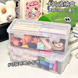 Card film small card storage box transparent plastic box