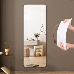 Soft Mirror Wall-Mounted Self-Adhesive Acrylic Full-Length Dressing Mirror High-Definition Home Wall-Mounted Sticker Large Fitting Mirror