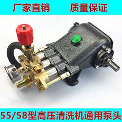 Universal Black Cat High-Pressure Washer Car Wash Pump Brush Pump Machine Type 55 Type 58 Type 40 Full Copper High-Pressure Pump Head Accessories