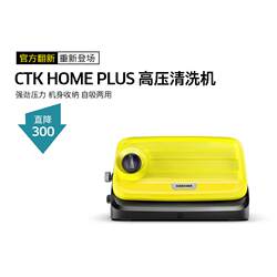 [Officially Refurbished] Karcher Car Washer Home High-Pressure Cleaning Machine Car Wash Pump Ctk Home Plus
