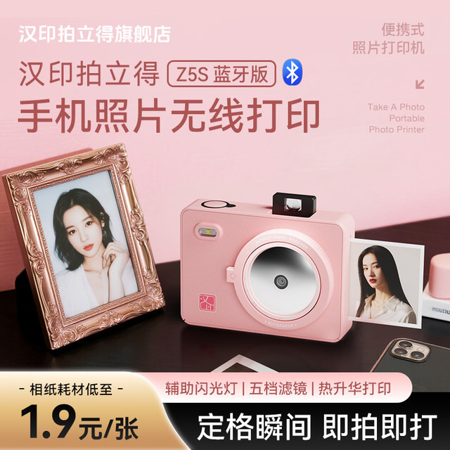 Hanyin Polaroid Z5/Z5S birthday gift bestie camera home portable photo printer