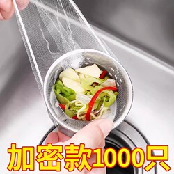 Kitchen Sink Filter Drain Net for Washing Vegetables and Dishes, Disposable Drain Garbage Anti-Clogging Tool