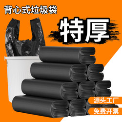 Vest-Style Durable Garbage Bags, Household Portable Thickened Medium-Sized Kitchen Black Office Commercial Hotel Plastic Bags