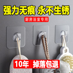 Horn-Shaped Hook, No-Drill, Strong Adhesive Hook, Adhesive Sticker for Walls, Traceless Hook, Waterproof and Rust-Proof Hook for Kitchen and Bathroom