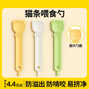Cat feeder squeezer feeds cat bar artifact cat feed spoon pet snack special cat strip spoon products
