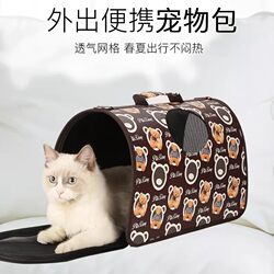 Pet Carrier Bag for Cats, Backpack for Teddy, Travel Cat Cage, Dog Bag, Cat Carrier, Portable Cat Cage, Bag, Box, Supplies