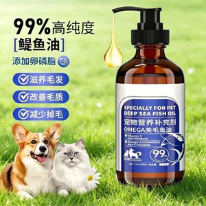 
Pet salmon oil, universal high-purity lecithin for cats and dogs, nourishes hair, improves hair quality, and beautifies hair health care products.