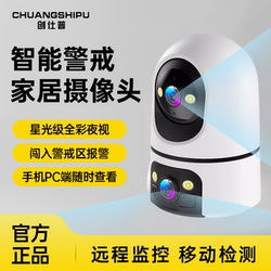 Csp Chuangshipu Camera Wireless Network Remote Ai360 Panoramic Home Mobile Phone Remote Monitoring High-Definition Night Vision