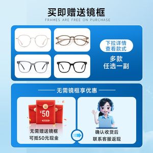 
Customized lenses of astigmatism 1.74 ultra-thin optional anti-blue light can be used with myopia glasses frame Treasure Island