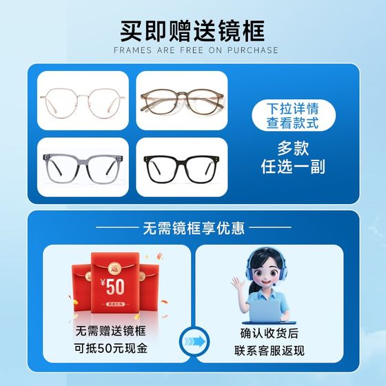 
Customized lenses of astigmatism 1.74 ultra-thin optional anti-blue light can be used with myopia glasses frame Treasure Island