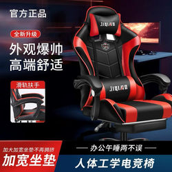 Juxiaopai Gaming Chair, Comfortable Ergonomic Gaming Chair for Long Sitting, Reclining Massage Swivel Chair, Dormitory Computer Chair