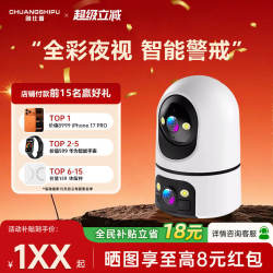 Chuangshipu Camera Dual-Screen Smart High-Definition Mobile Phone Surveillance Camera Home Wireless Wifi Version Camera