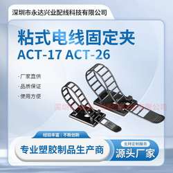 Adjustable wire fixing buckle holder wiring buckle management cable management clip desktop device cable fixing card