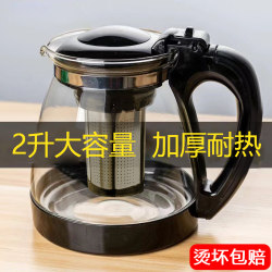 High-Temperature Resistant Explosion-Proof Glass Teapot for Home Use, Large Thickened Filter Flower Tea Pot, Tea Set