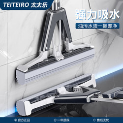 Taitai Le Absorbent Sponge Mop for Home Use, One-Step Cleaning, Dual-Use for Dry and Wet, 2025 New Model, Bathroom Sponge Mop Head
