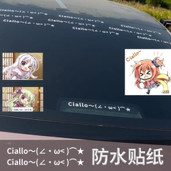 Ciallo Hollow-Out Stickers Waterproof Car Electric Vehicle Bicycle Luggage Yuzu Society Anime Two-Dimensional Merchandise