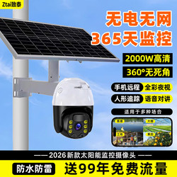 Solar-Powered Surveillance Camera Hd 20Mp for Home Use 360-Degree Panoramic Outdoor No Electricity No Internet 2026 New Model