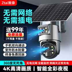 No Network Required, Solar-Powered Camera Surveillance, 360-Degree No Blind Spots, Outdoor High-Definition Night Vision, Waterproof, Mobile Phone Remote Control