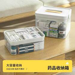 Large Household Medicine Box, Layered Storage Box for Medicines, Portable Medicine Box, Thickened Transparent Family Medicine Box