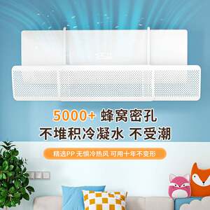 
The new central air conditioning windshield prevents direct blowing, universal windproof confinement, pregnant women and infants, installation-free telescopic adjustment
