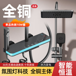 All-Copper Shower Head Set for Home Use, Constant Temperature, Pressurized Showerhead for Bathroom, Shower Nozzle for Rain Shower