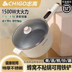 Chigo Electric Wok, All-In-One Electric Cooking Pot for Home Use, Multifunctional Steaming, Boiling, Frying, Honeycomb Non-Stick Cooking Machine