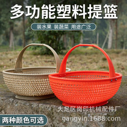 Imitation Rattan Woven Basket for Home Use, Shopping Basket for Groceries, Fruit and Vegetable Basket, Fruit Picking Basket, Outdoor Basket