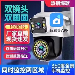 Interesting Dual-Lens Outdoor Camera, Waterproof, Home Wireless Wifi, Ultra-Clear Mobile Phone Monitoring, Yoosee, Taiwan