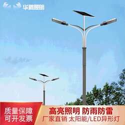 Simple and modern LED special-shaped light pole outdoor courtyard square light pole urban road lighting solar street light