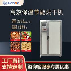 Commercial Large-Scale Food Dryer for Honeysuckle, Chili, Shiitake Mushrooms, Small-Scale Dried Fruit Machine, Chinese Medicinal Herbs, Household Meat Dryer, Manufacturer