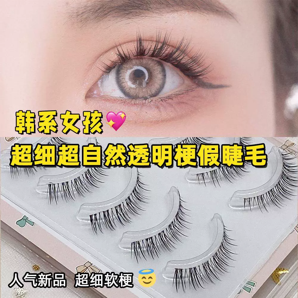 戴纪梵懒人部曲假睫毛女自然仿真快速嫁接单簇羽扇仙子眼睫毛, image size:1000x1000
