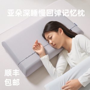 
Atour Zhuangyuanpu Deep Sleep Memory Pillow PRO Pillow Neck Protection Special Pillow Slow Rebound Memory Pillow Home Pillow Core