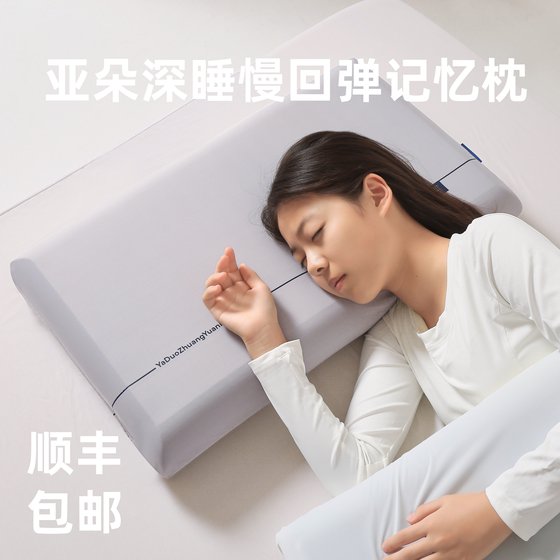 
Atour Zhuangyuanpu Deep Sleep Memory Pillow PRO Pillow Neck Protection Special Pillow Slow Rebound Memory Pillow Home Pillow Core