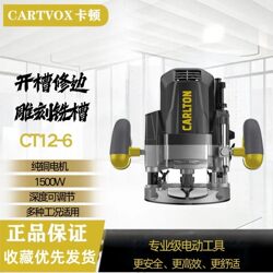 Caton Electric Wood Router, Large Router, Edge Trimming Machine, Slotting Machine, Mortise Hole Router, Woodworking and Decoration Power Tool 12-6