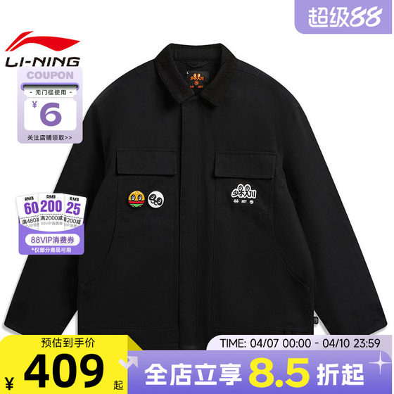 
LINING Li Ning spring men's anti-Wu sports casual cotton jacket AJMV351-2