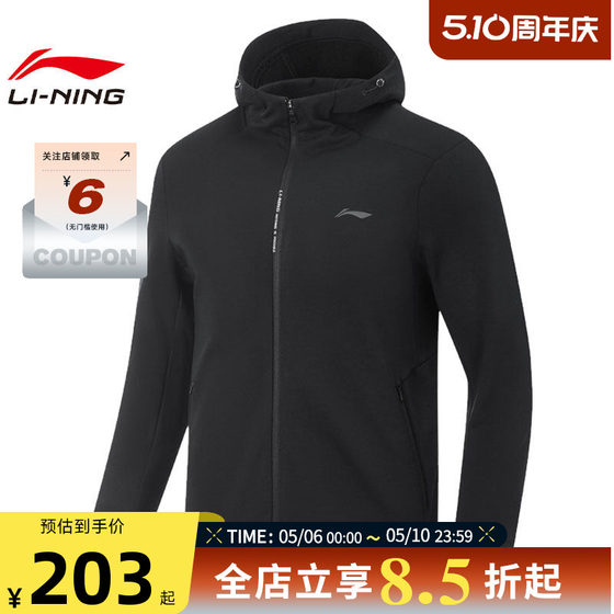 
LINING Li Ning spring men's sports casual jacket plus velvet warm knitted hooded jacket AWDV975-3