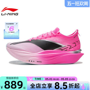 
LINING Li Ning men's and women's shoes Feidian sports shoes running shoes ARMW001-6