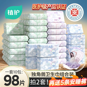 The official flagship of the sanitary napkin medical centers, the authentic aunt, the aunts of the aunts, the ultra -thin air -breathable girl student care pad