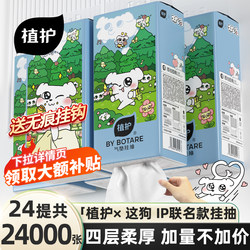 Plant-Based Large Pack Hanging Tissue Box, Whole Box Wholesale Napkins, Household Economical Pack Toilet Paper, Baby Hand Wipes, Sanitary Tissues