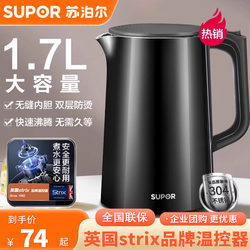Supor Sw-17T12D Electric Water Kettle Household Water Kettle Stainless Steel Fully Automatic Power-Off Insulation Water Kettle