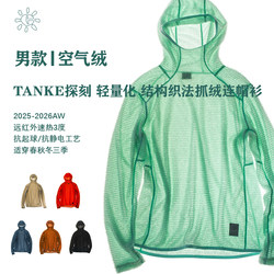 Tanke Men's Autumn and Winter Far-Infrared Heating Anti-Static Thermal Layering Fleece Long-Sleeve Hoodie Base Layer
