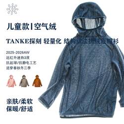 Tanke Children's Autumn and Winter Far-Infrared Heating Anti-Static Thermal Fleece Long-Sleeve Hoodie Base Layer