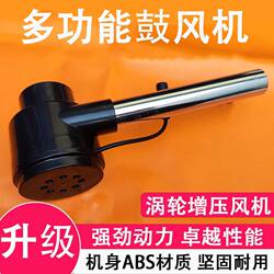 Blower USB Barbecue Firewood Stove Special-Purpose Fire-Starting Strong Wind Small Mini Fan Portable Outdoor Blower