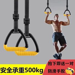 Fitness Rings for Home Use, Pull-Up Bar, Spinal Traction, Indoor Horizontal Bar, Stretching Training Equipment for Adults