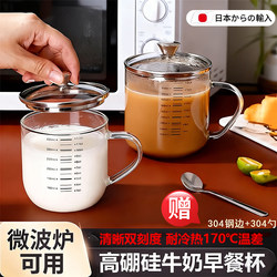 Japanese High Borosilicate Glass Breakfast Cup with Scale, High Aesthetic Value, Suitable for Milk, Coffee, Tea, Measuring Cup, Water Cup with Handle
